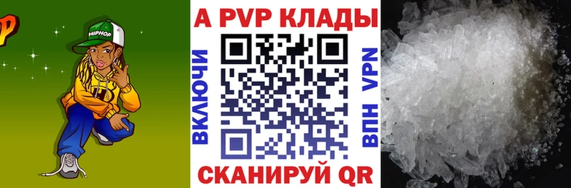 Alpha PVP кристаллы Новая Ляля