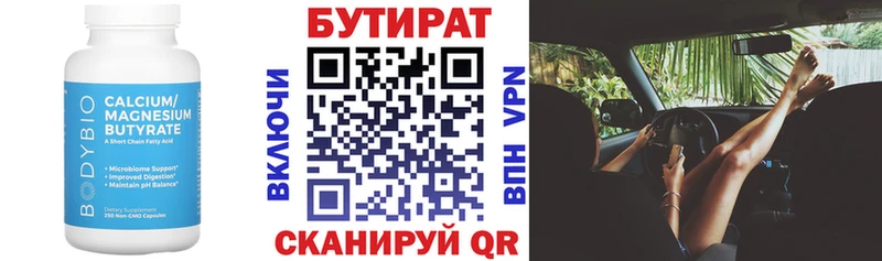цена наркотик  Новая Ляля  блэк спрут как зайти  БУТИРАТ бутандиол 