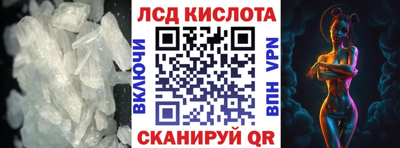 Лсд 25 экстази кислота Новая Ляля