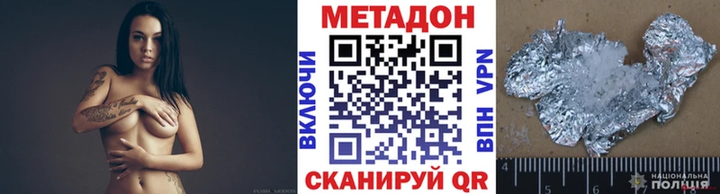 МЕТАДОН VHQ  Новая Ляля 