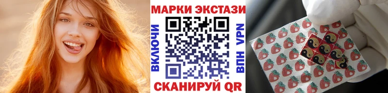 Наркотические марки 1,5мг  KRAKEN маркетплейс  Новая Ляля  даркнет сайт 